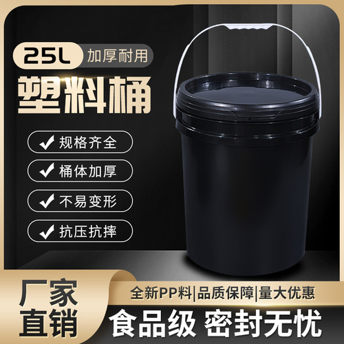 荐加厚25升塑料化工桶 带盖堆码桶 25l方水桶 塑料包装容器桶25kg