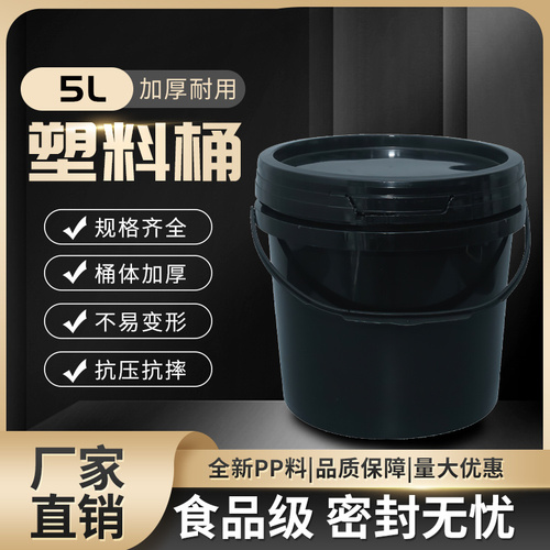 现货黑白5L涂料化工桶4KG塑料圆桶10升湿纸巾桶4L油墨桶肥水膏桶