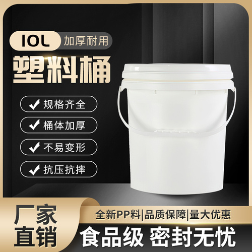 厂家直供10L塑料桶 10升机油涂料桶 大口密封胶水桶10KG防冻液桶