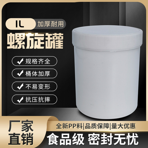 1L塑料罐 塑胶容器