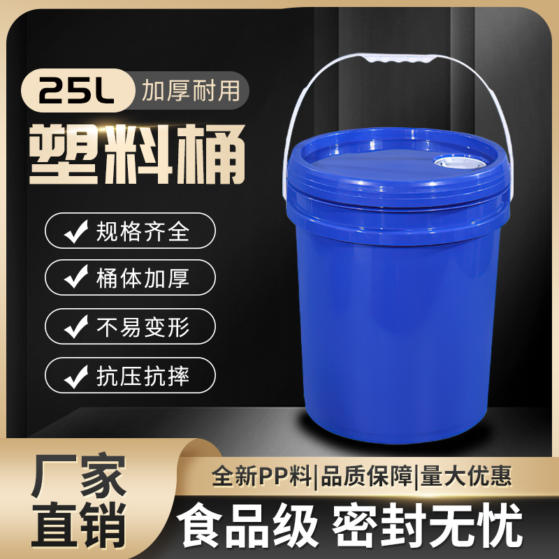 25L农药桶 塑料包装桶